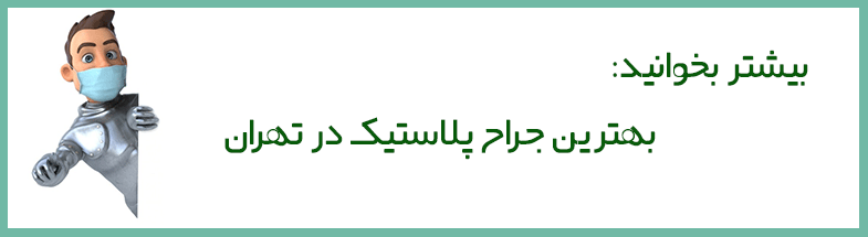 جراح بینی گوشتی